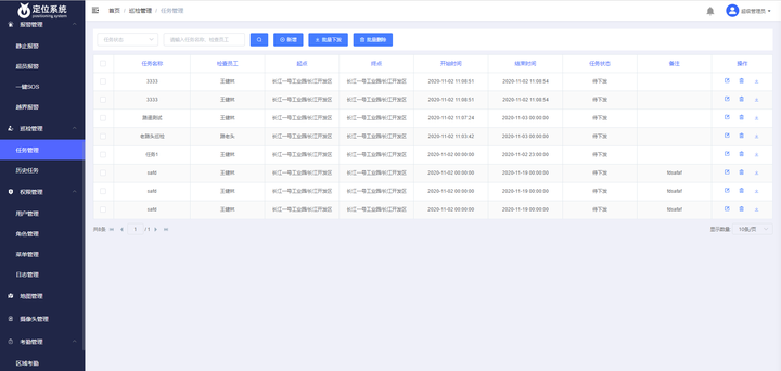 精准室内定位系统源码，采用UWB定位技术开发的智慧工厂定位系统源码