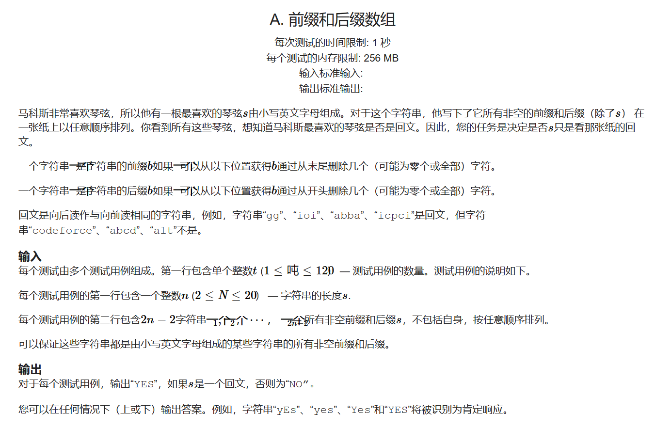 Prefix and Suffix Array 题解-CSDN博客