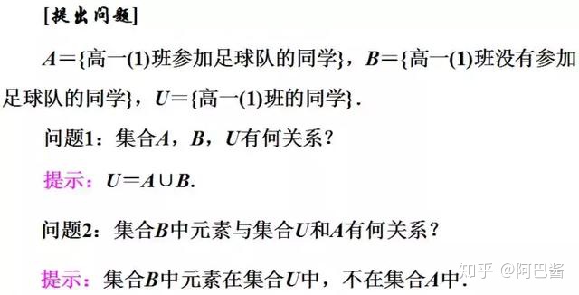 实数r的补集_高中数学:「必修一」必备知识 8.补集及综合应用_凌子卿的博客-CSDN博客