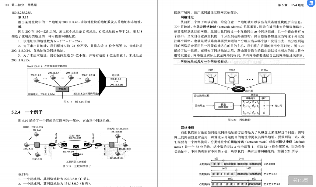 太强了，竟能够通过一份文档通俗易懂网络协议（TCP/IP详解）