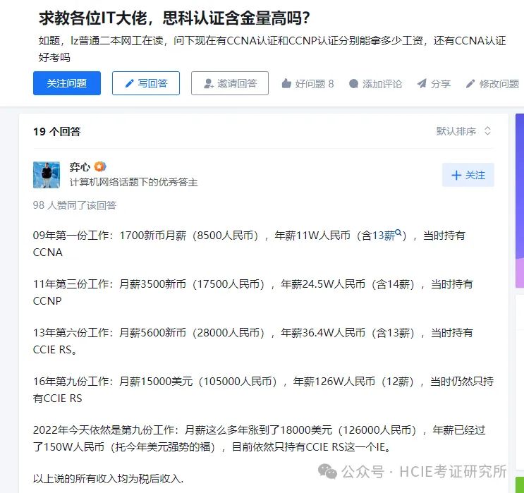 想出国？去外企？建议网工无脑冲思科认证。