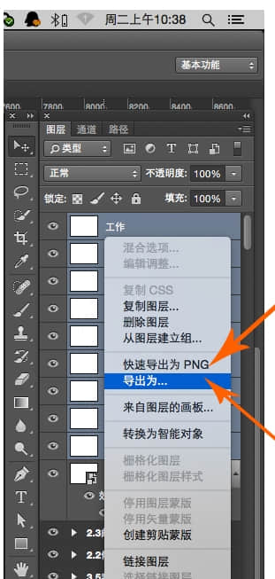 ps 切android图标,快速图标:超越ps插件的切图方法