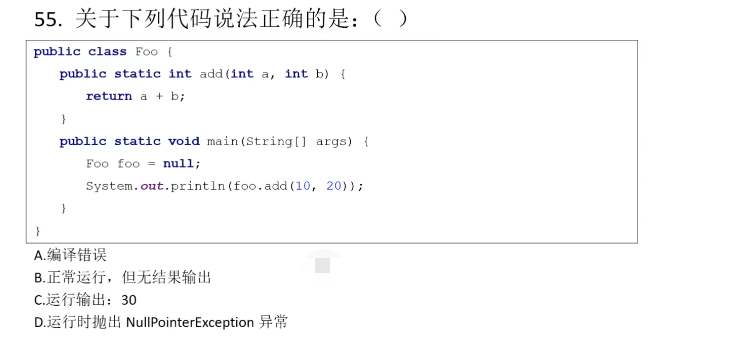 87道基础题刷题笔记（选择题）