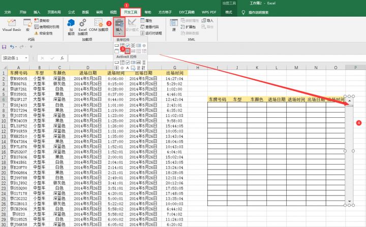 表格控件对比对比数据用滚动表格吧