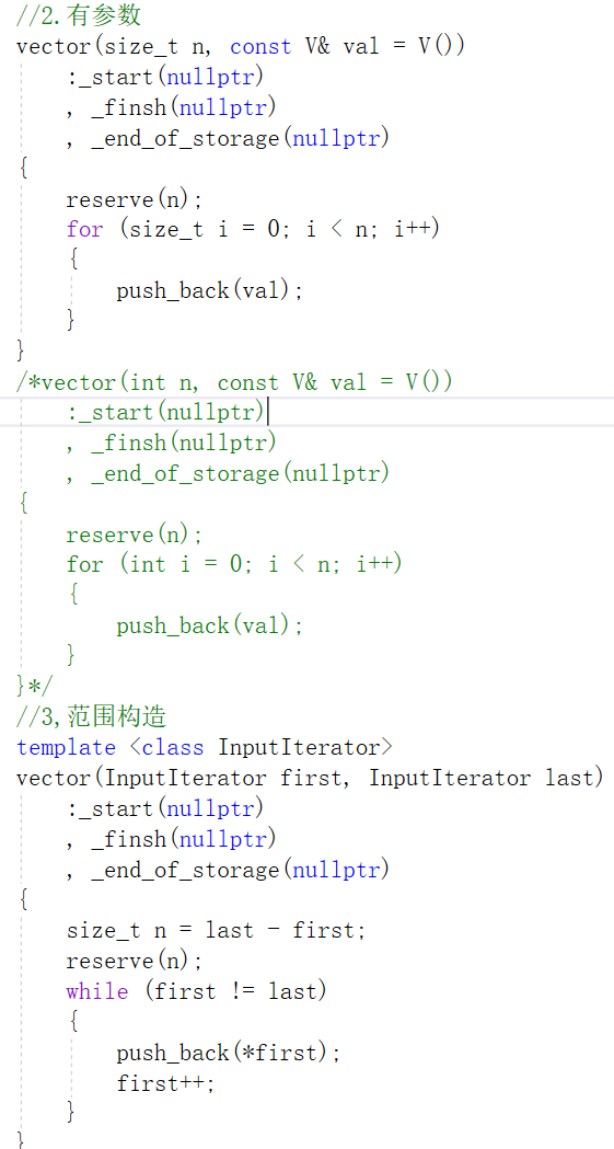 C++中的利剑——vector的模拟实现