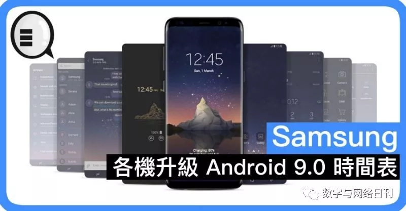 三星升级android9,没买的不必看！三星手机各机升级Android 9.0 时间表