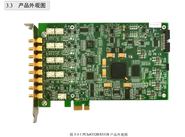 数据采集与控制 > PCIe采集卡 > PCIe8531B/8532B，20MS/s，14/12位，4路同步模拟量输入。_软件编程