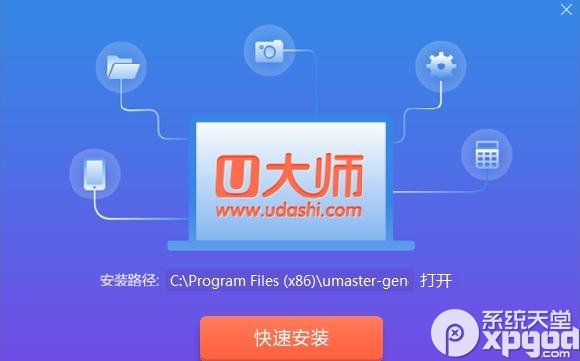 u大师制作linux系统,U大师官方下载|U大师U盘启动盘制作工具官方版 v4.7.37.56 最新版 - 系统天堂...