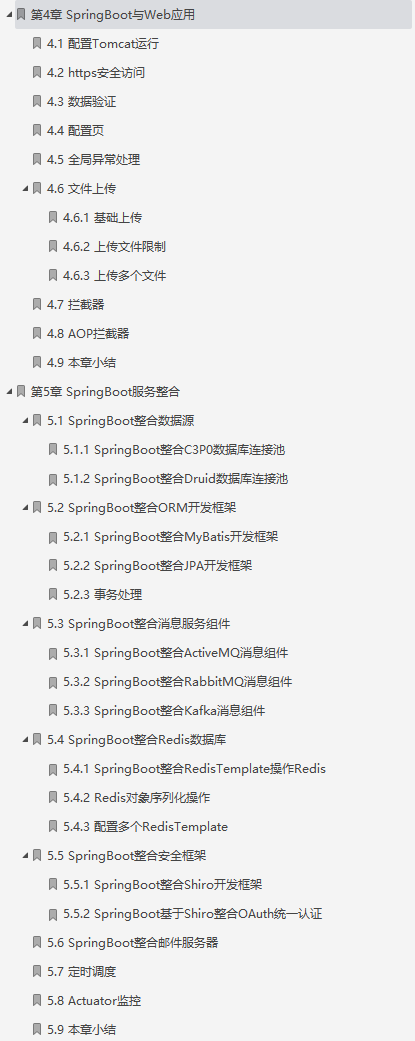 ç¨138ä¸ªæ¡ä¾è®²æç½äºSpringå¨å®¶æ¡¶+Docker+MQ