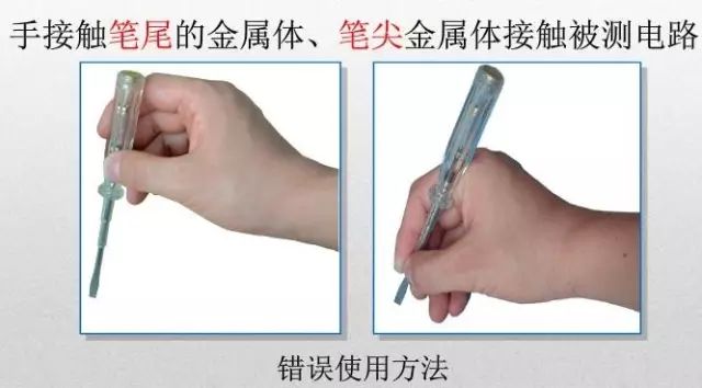 gdb条件断点的值一定会断吗常用的试电笔你了解它吗