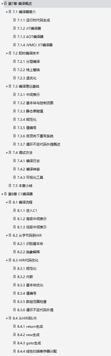 细节！3部分讲明白HotSpot：运行时+编译器+垃圾回收器