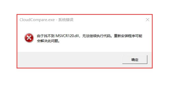 <span style='color:red;'>电脑</span><span style='color:red;'>缺失</span><span style='color:red;'>msvcr</span><span style='color:red;'>120</span>.<span style='color:red;'>dll</span>丢失<span style='color:red;'>的</span>5种修复，轻松<span style='color:red;'>解决</span><span style='color:red;'>msvcr</span><span style='color:red;'>120</span>.<span style='color:red;'>dll</span><span style='color:red;'>问题</span>