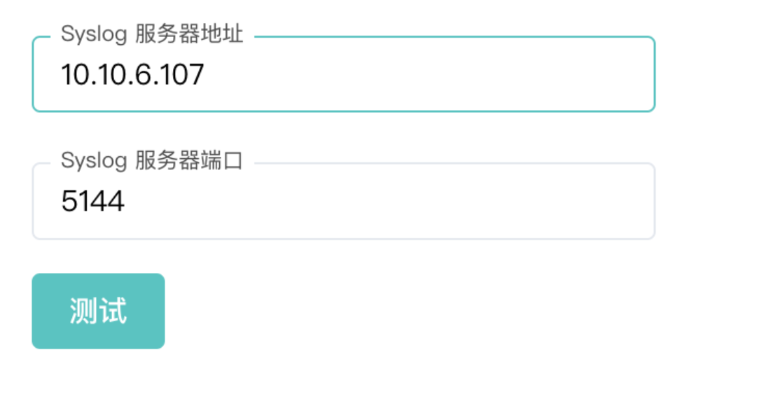 雷池社区版本SYSlog使用教程