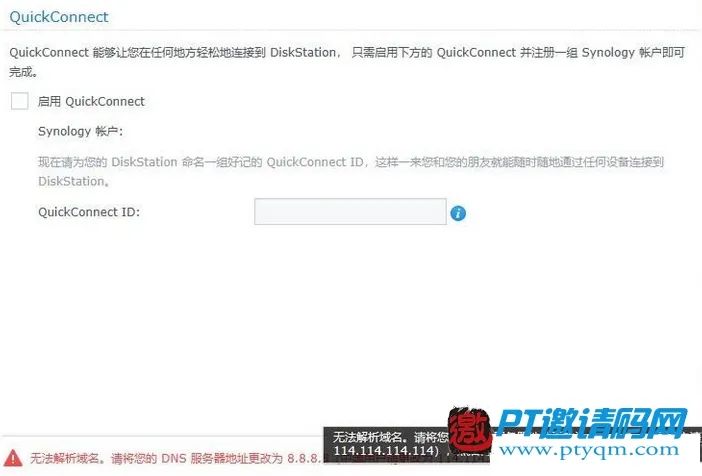 套件开发 群晖nas_群晖NAS套件中心无法打开，以及quickconnect远程访问无法登录的解决办法...-陌上烟雨遥