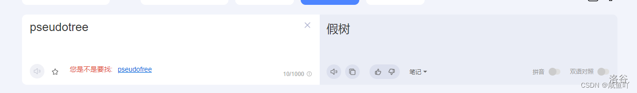 基环树学习笔记