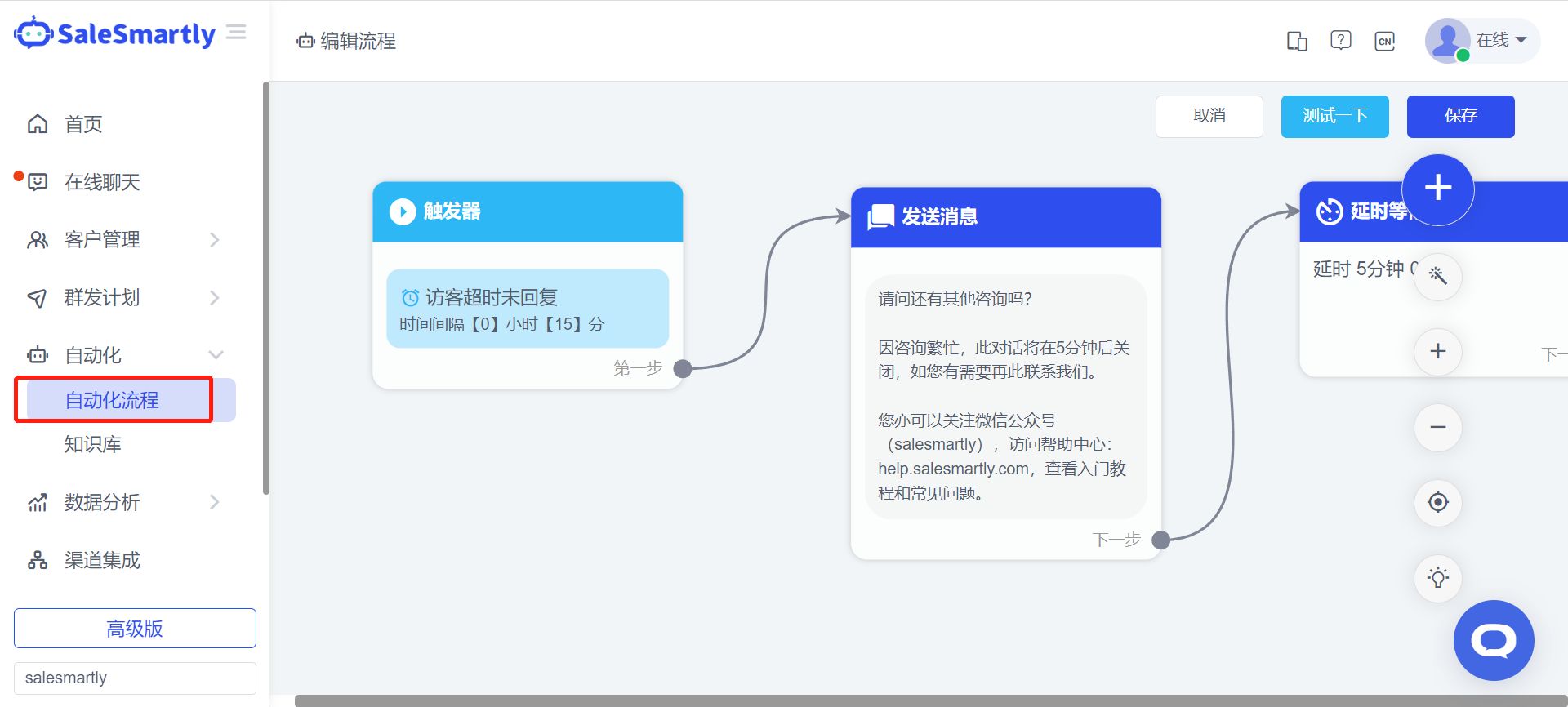 怎么打造WhatsApp Team？SaleSmartly（ss客服）告诉你