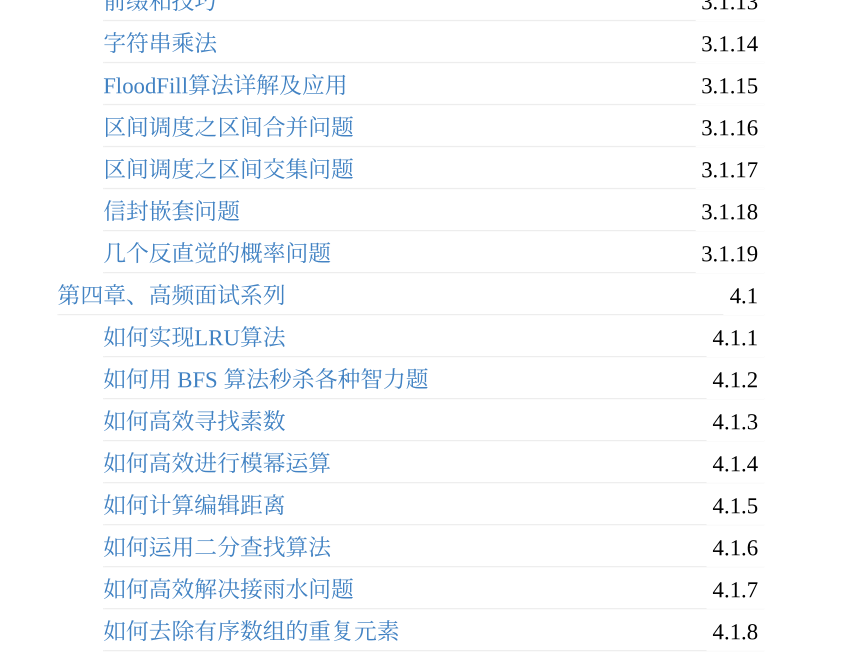 社招必备！堪称最强！火爆GitHub的算法刷题宝典现已被疯传