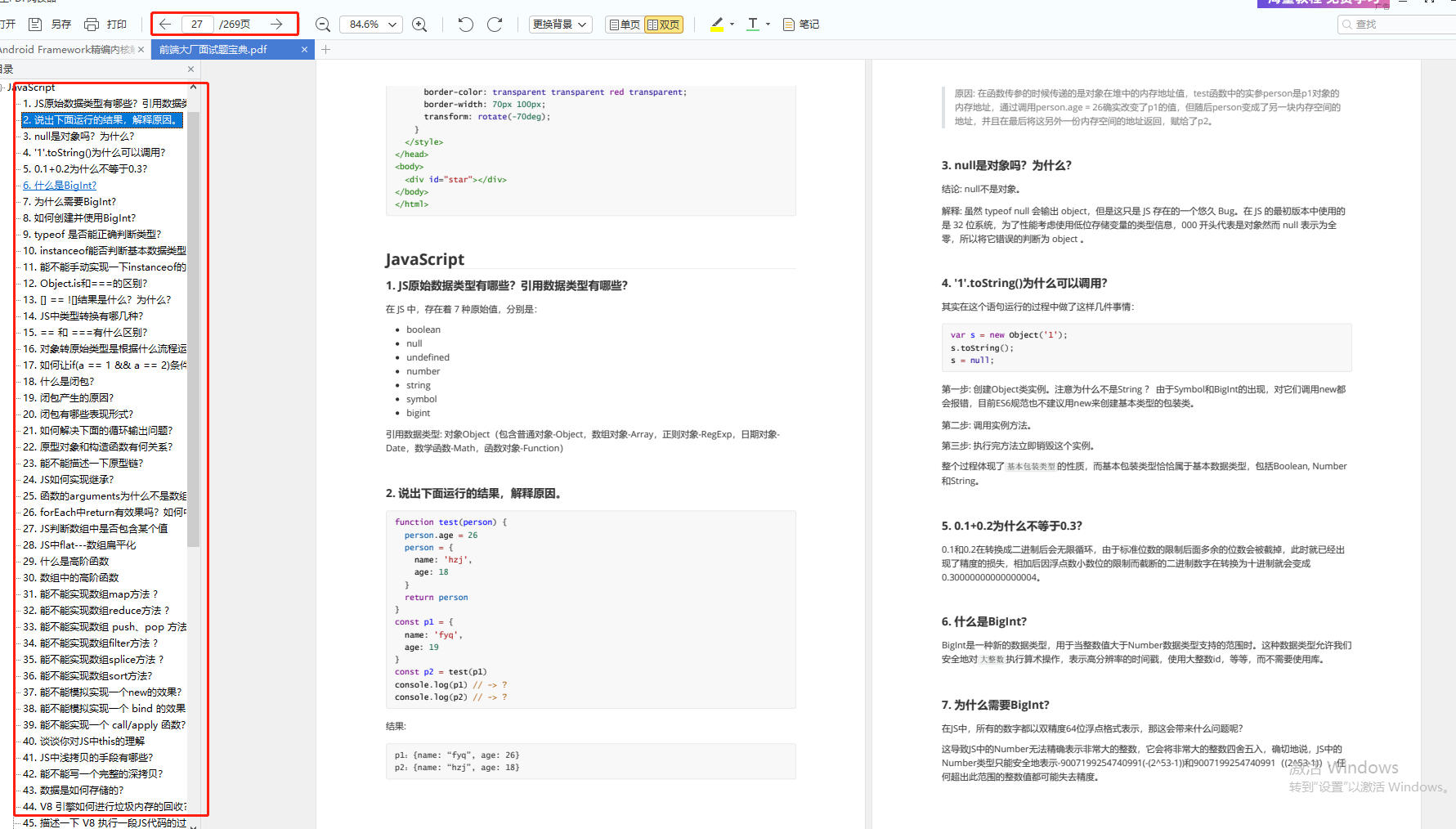 统计学转行自学web前端 半年的努力没有白费 终于拿到腾讯实习offer Hugo233的博客 Csdn博客