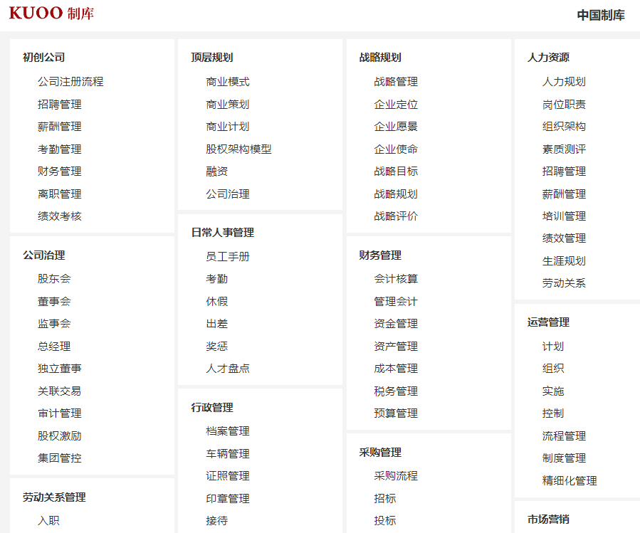 中国制库:创新引领,效率突破,塑造行业新标准