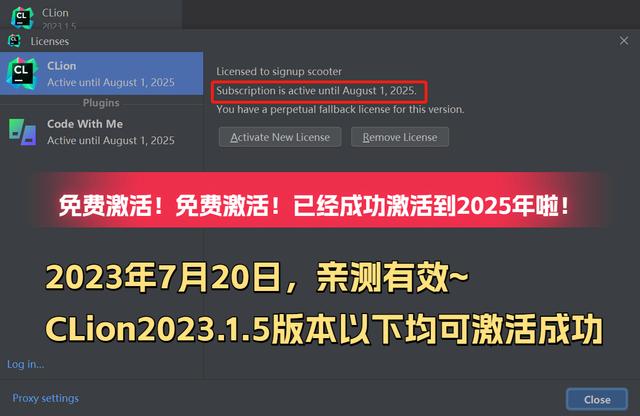 Clion 2023.1.5 最新详细破解安装教程