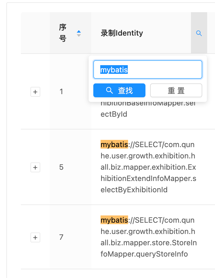 使用React Hooks实现表格搜索功能