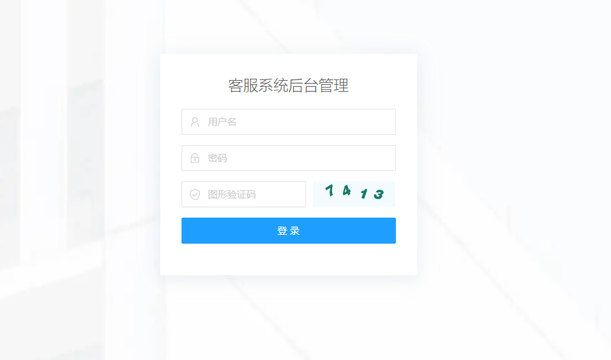 PHP客服系统-PhpWorkmanChat客服系统修改管理员密码