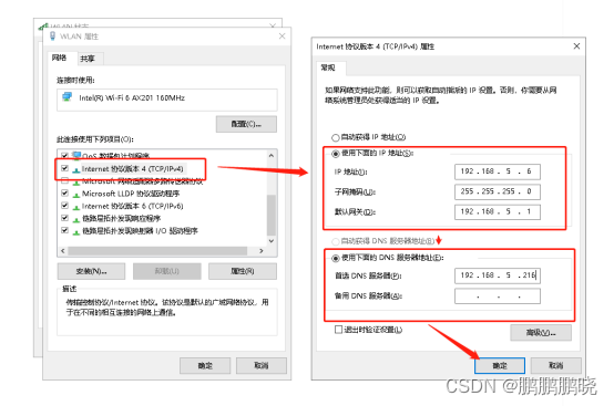 如何将主机改为静态ip