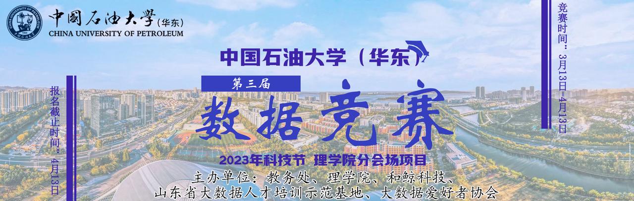 和鲸101计划赋能以赛促学，首届青岛市公共数据创新应用大赛圆满结束！_数据分析_04