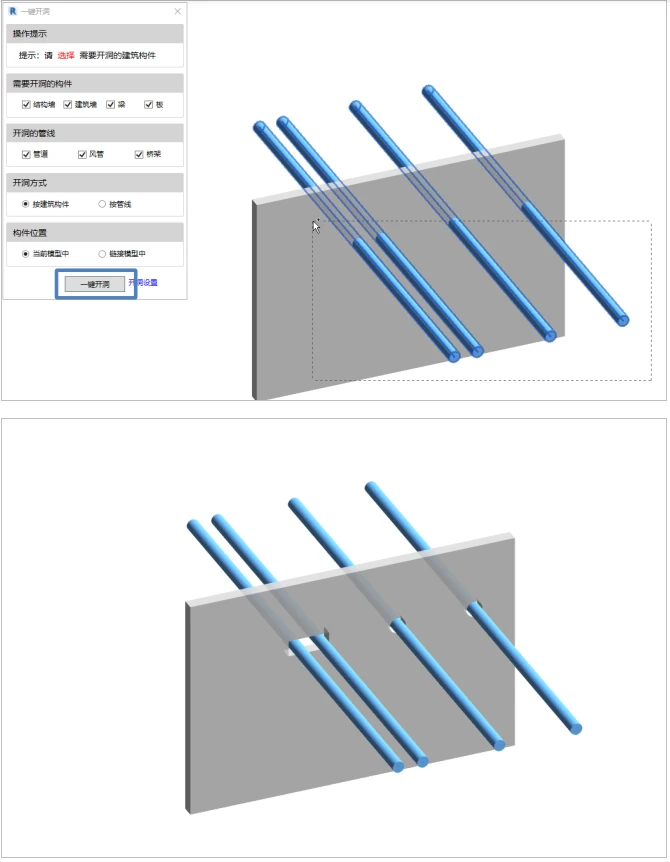 Revit开洞问题：结构专业开洞口剖面显示及一键开洞