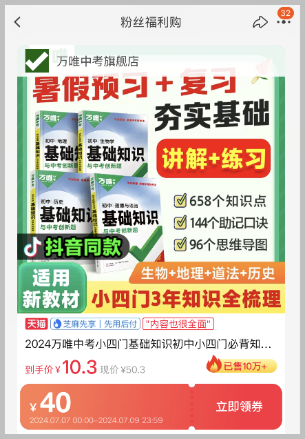 天猫返利软件草柴APP如何领取天猫粉丝福利购大额优惠券？