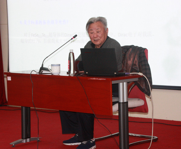 中科院拓扑量子计算机中科院院士张裕恒作强磁场高压下拓扑与超导的