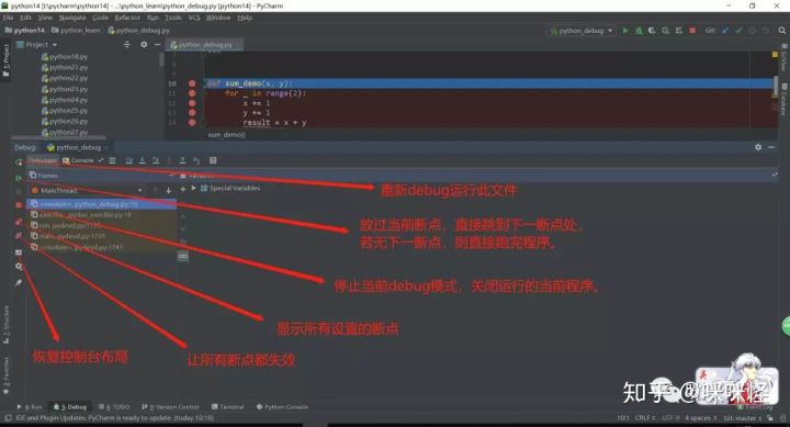 pycharm Debug调试技巧