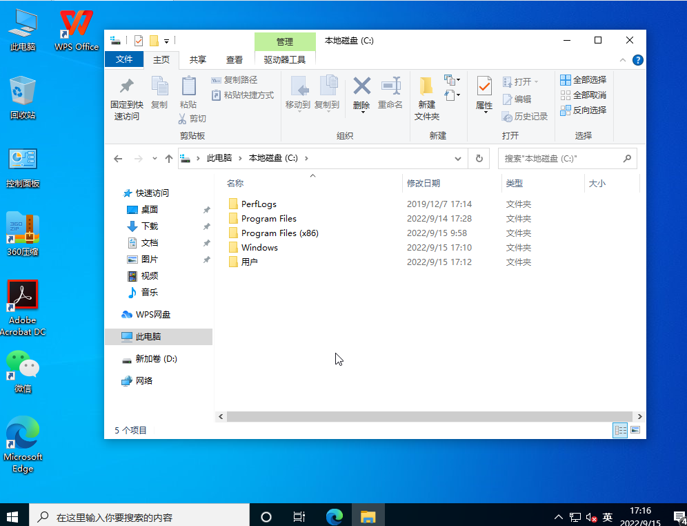 使用ES5进行win10系统封装