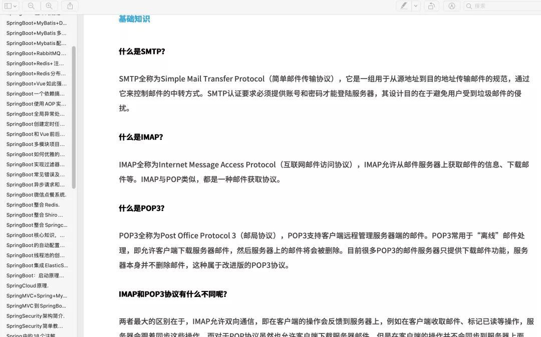 程序员社区下载超过 2百W 次的 Java面试题库（附答案）