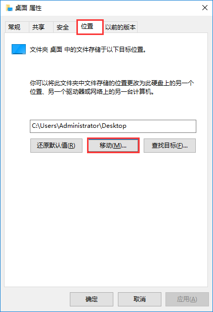 Win10怎么把桌面路径改为其他盘？Win10把桌面路径改为其他盘的方法