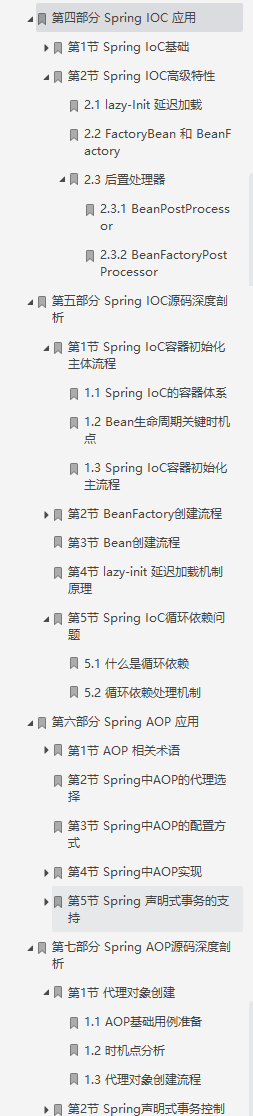 Digno de ser el dios de Tencent T4, es genial resolver este rey Notas de la fuente de Spring