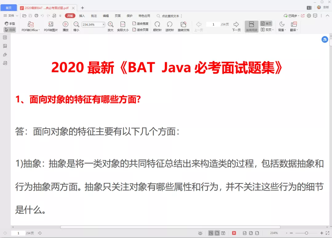 Cows!  I've gotten through this "Java Interview Manual" by Ali senior experts and won Tencent offer