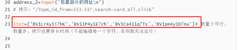 【教学类-10-03】python单线程下载哔哩哔哩网址（中间字母不同，前面后面相同）的视频