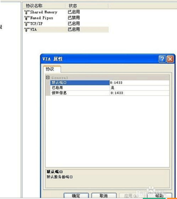 如何配置SQL <wbr>Server <wbr>2008管理器