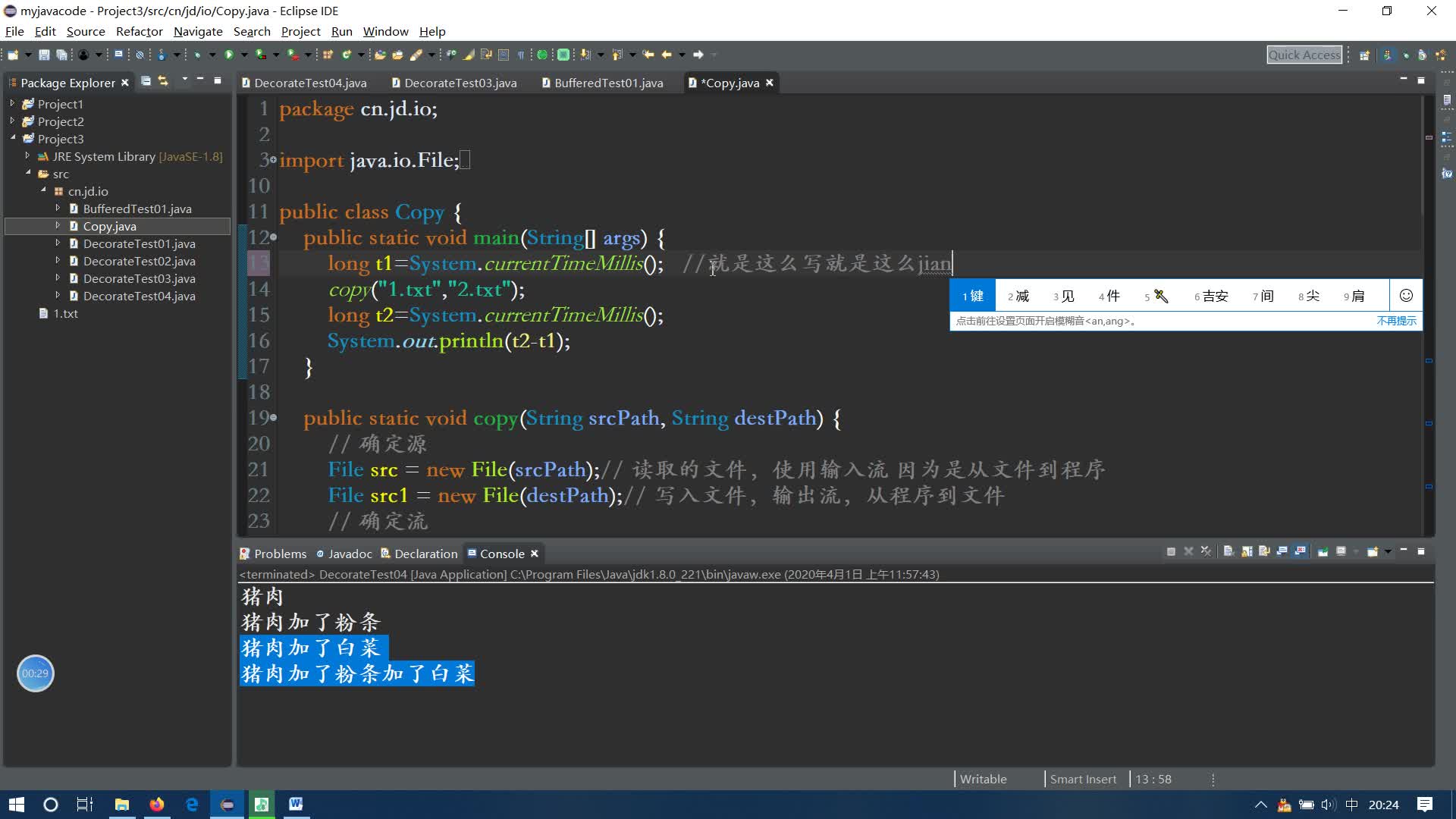 为什么字节流不用flush_java中的字节缓冲流（也叫处理流）CSDN博客