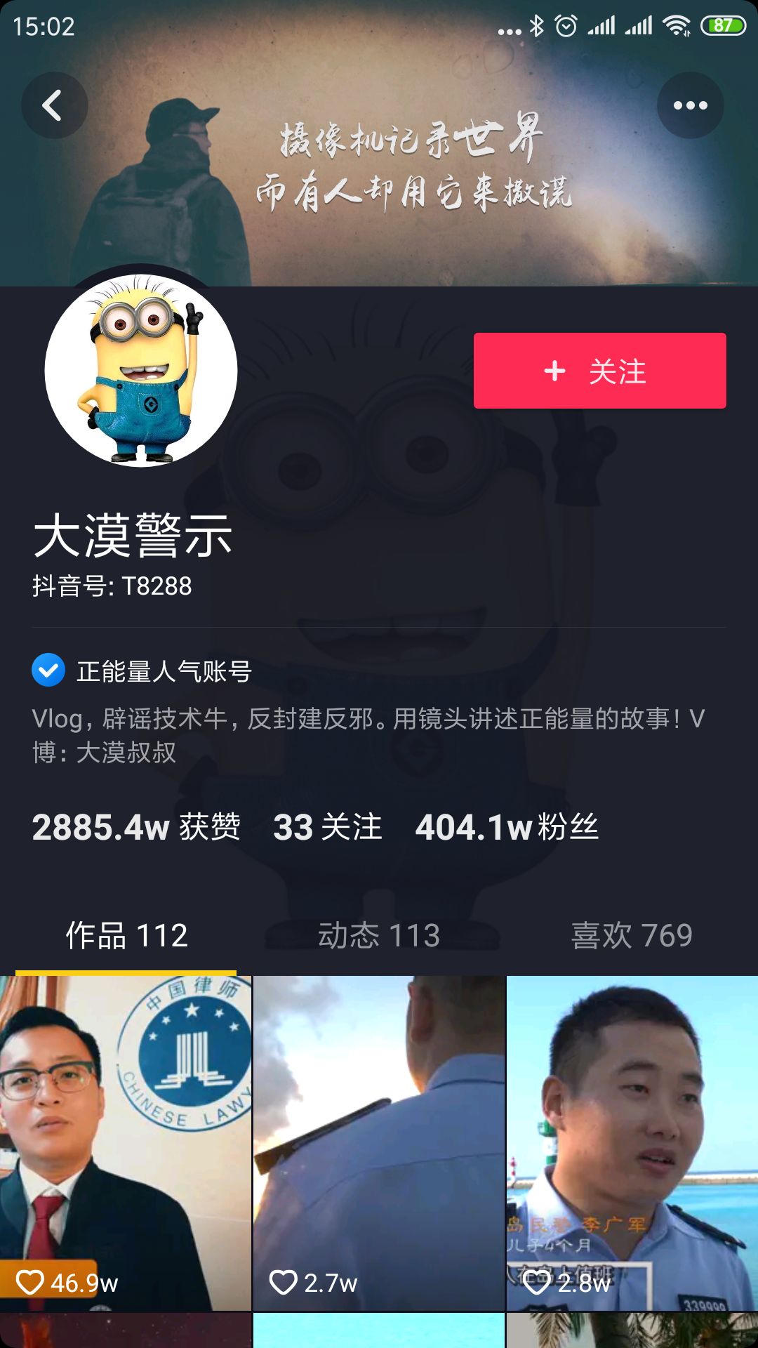 我们发现,抖音号「大漠警示」,也是遵循上述的规则,将重点内容放在