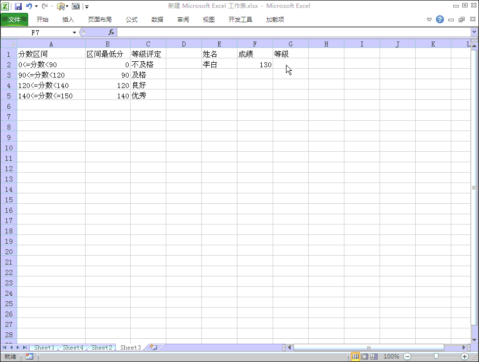 如何将zipoutputstream返回_excel：vlookup如何区间查找？如何使用通配符？如何多条件查找？...CSDN博客