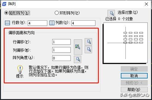 cad怎么向下位移_CAD制图初学入门教程：阵列功能的使用技巧