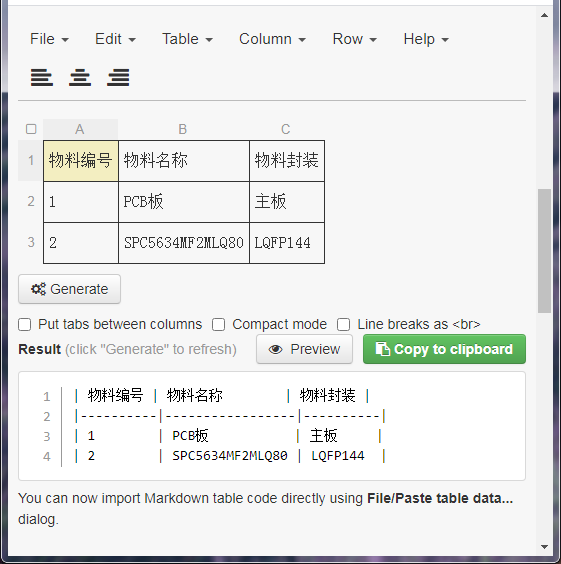 表格-图形界面创建表格