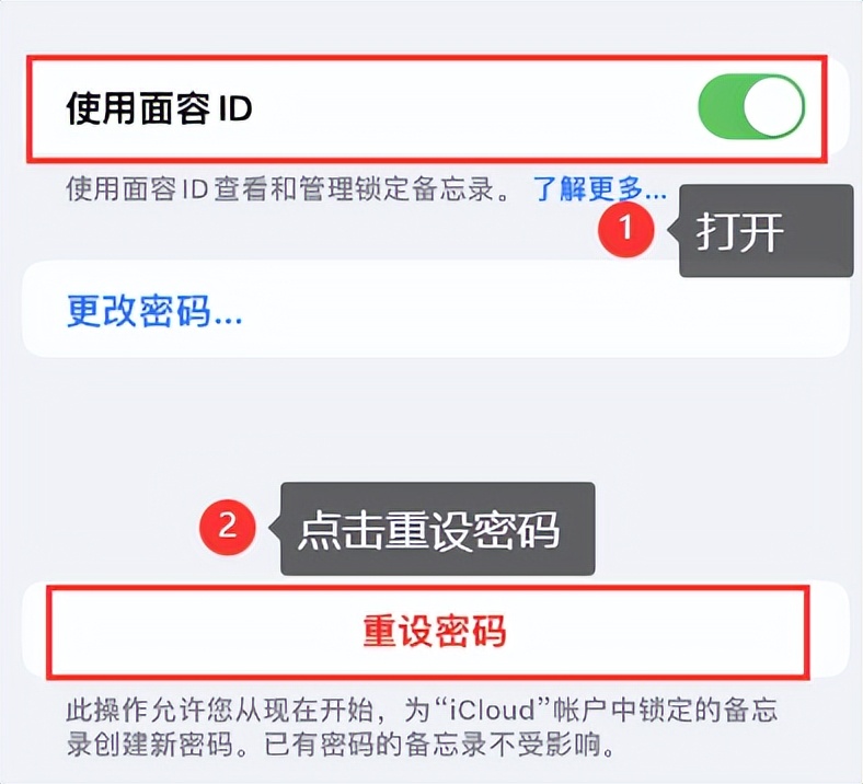 重设密码界面