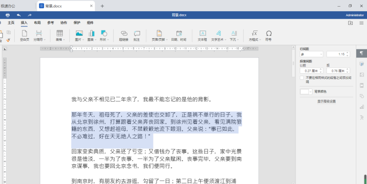 Word怎么添加双删除线 M0 的博客 Csdn博客 双删除线 Word怎么添加双删除线 M0 的博客 Csdn博客 双删除线