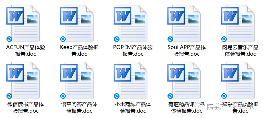 10份精选竞品分析报告，一文了解10个竞品