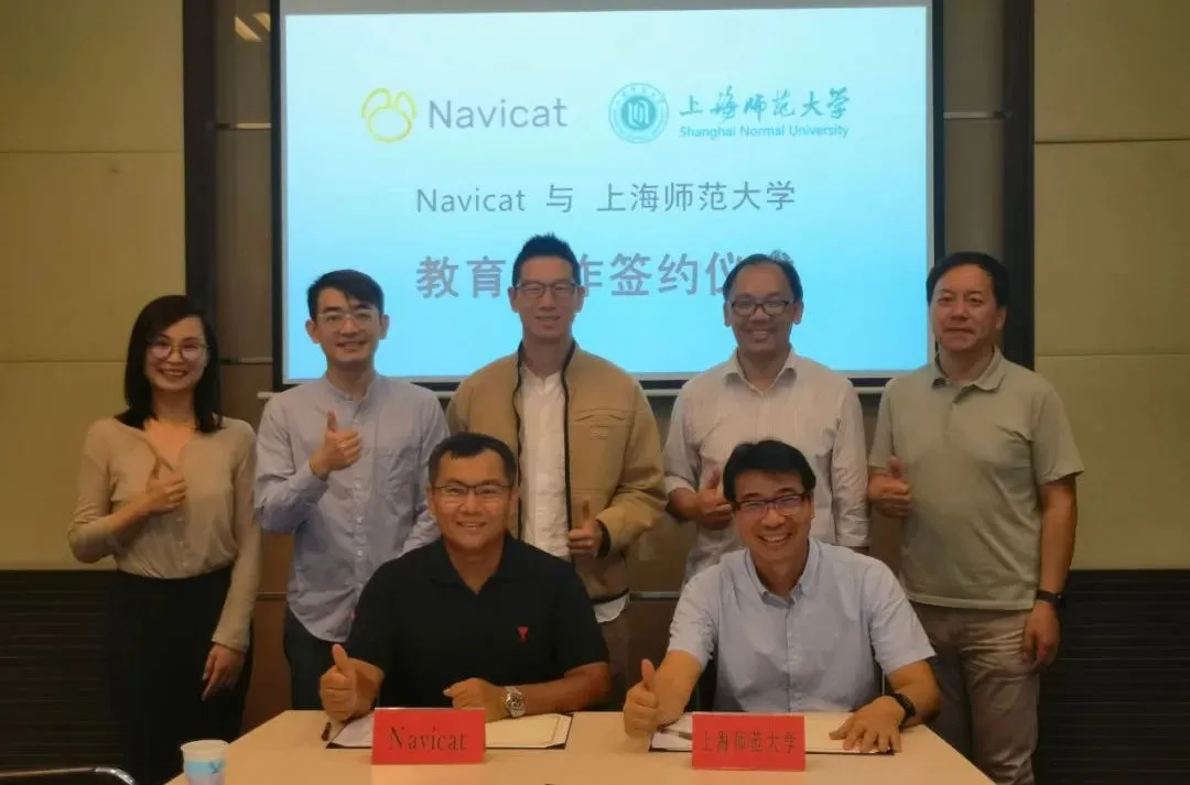 上海师范大学加入 Navicat 学术伙伴计划