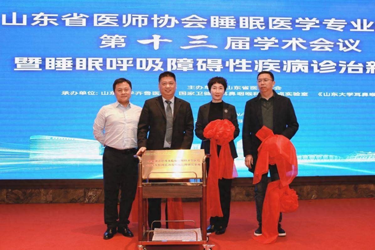 <span style='color:red;'>清</span><span style='color:red;'>雷</span><span style='color:red;'>科技</span><span style='color:red;'>与</span>山东大学齐鲁医院共建毫米波雷达临床应用研究基地