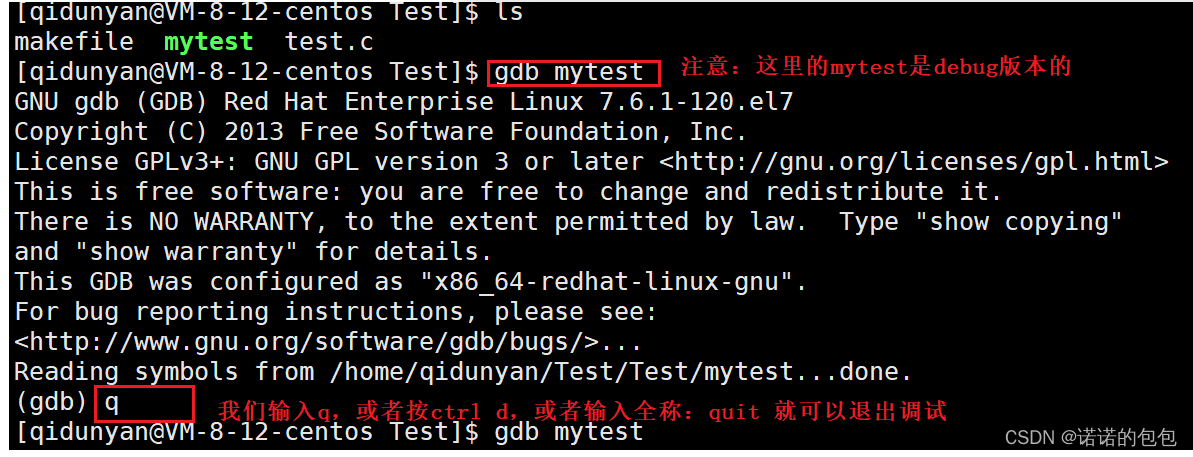 【Linux】调试工具gdb的使用